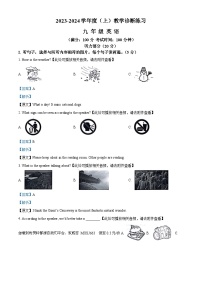 48，安徽省合肥市肥西县2023-2024学年九年级上学期期末考试英语试题（）