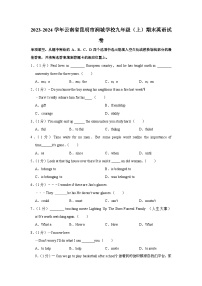 58，云南省昆明润城学校2023-2024学年九年级上学期期末英语试卷