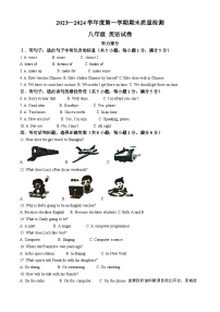 60，河北省保定市曲阳县2023-2024学年八年级上学期期末英语试题