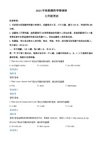 64，河南省南阳市桐柏县2023-2024学年七年级上学期期末英语试题（）