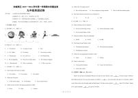 76，新疆维吾尔自治区克拉玛依市白碱滩区2023-2024学年上学期九年级期末英语试卷