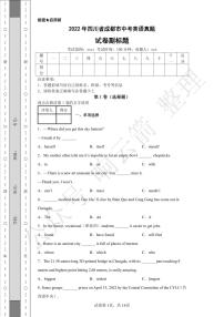 2022年四川省成都市中考英语真题