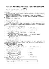 2021-2022学年湖南省张家界市永定区八年级下学期期中英语试题及答案