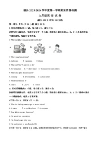 38，安徽省宿州市泗县2023-2024学年九年级上学期期末英语试题