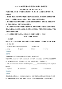 44，江苏省无锡市侨谊教育集团2023-2024学年九年级上学期期末英语试题