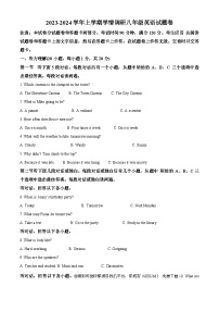 52，河南省郑州市中原区2023-2024学年八年级上学期期末英语试题