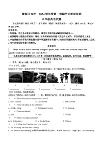 66，湖北省随州市曾都区2023-2024学年八年级上学期期末英语试题（）