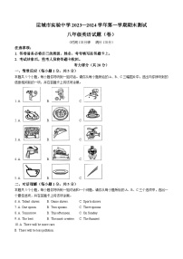 84，山西省运城市盐湖区运城市实验中学2023-2024学年八年级上学期期末英语试题