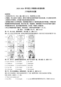 93，湖北省十堰市张湾区、茅箭区、郧阳区等2023-2024学年八年级上学期期末质量检测英语试题（）