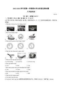 94，江苏省扬州市高邮市联考2023-2024学年八年级上学期期末英语试题