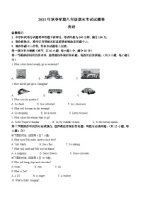 100， 湖南省邵阳市隆回县2023-2024学年八年级上学期期末考试英语试题