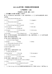 114，河南省周口市西华县2023-2024学年九年级上学期期末英语试题（）