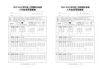 120，江西省赣州市大余县2023-2024学年八年级上学期期末检测英语试题（）