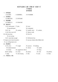 金陵汇文七下英语3月月考卷答案