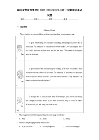 湖南省娄底市娄星区2023-2024学年九年级上学期期末英语试题(含答案)