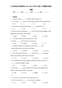 江苏省宿迁市沭阳县2023-2024学年九年级上学期期末英语试题(含答案)