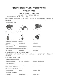 安徽省桐城市第二中学2023-2024学年九年级上学期期末考试英语试题