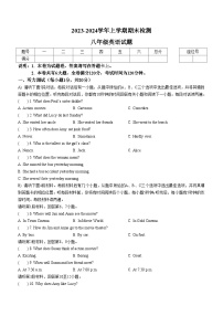 江西省吉安市峡江县2023-2024学年八年级上学期期末英语试题