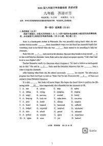 广东省+深圳实验学校初中部2023-2024+学年九年级下学期开学考试英语卷