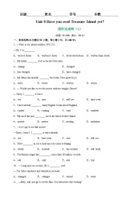 人教版八年级英语下册Unit 8 Grammar重点语法 现在完成时（1）-单元重难点易错题精练