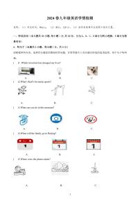 广东省惠州市博罗县杨村中学2023-2024学年九年级下学期英语开学测试