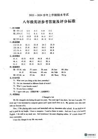 河南省漯河市舞阳县2023-2024学年八年级上学期期末考试英语试题