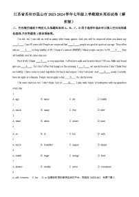 江苏省苏州市昆山市2023-2024学年七年级上学期期末英语试题