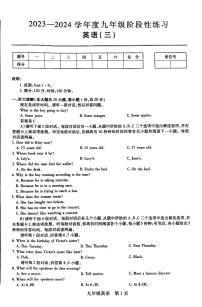 江西省上饶市万年县第五中学2023-2024学年上学期九年级12月英语试卷