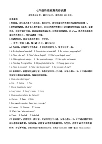 山东省济南市长清区2023-2024学年七年级上学期期末考试英语试题
