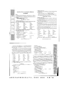 陕西省榆林市第七中学2023-2024学年下学期开学摸底考试九年级英语试题