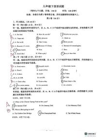 重庆市实验中学校2023-2024学年九年级下学期开学考试英语试题(1)