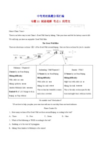 专题11 阅读理解 考点1 应用文-中考英语真题分项汇编（全国通用 第01期）