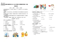 吉林省长春市朝阳区长春外国语学校2023-2024学年七年级下学期开学英语试题