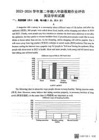 山东省德州市第九中学2023-2024学年八年级下学期开学英语试题