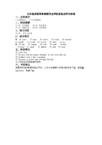 07，山东省德州市第九中学2023-2024学年七年级下学期开学英语试题