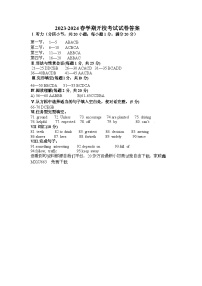 12，甘肃省武威第九中学2024届九年级下学期开学摸底考试英语试题(1)