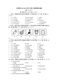 14，四川省成都市锦江区天府新区2023-2024学年七年级上学期期末英语试题