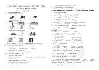 26，四川省泸州市龙马潭区尹吉甫学校2023-2024学年八年级上学期开学英语试题