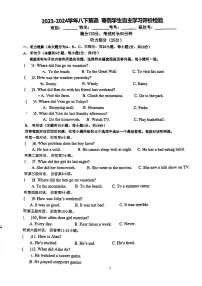 广东省中山市纪雅学校2023-2024学年八年级英语下学期英语开学考