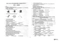 安徽省六安市2023--2024学年下学期开学测评九年级英语试题卷