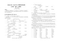 云南省文山州砚山县2023-2024学年上学期七年级期末英语试题