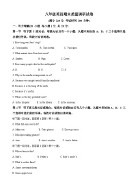 河南省信阳市平桥区2023-2024学年八年级上学期期末英语试题（原卷+解析）