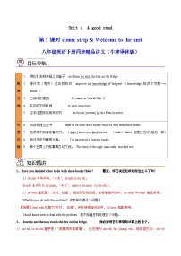英语八年级下册Welcome to the unit优质学案
