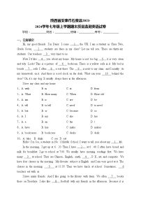 陕西省安康市石泉县2023-2024学年七年级上学期期末质量监测英语试卷(含答案)