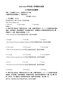 江西省赣州市大余县2023-2024学年九年级上学期期末检测英语试题（含听力）（原卷版+解析版）