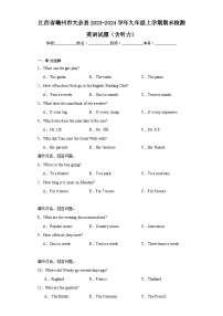 江西省赣州市大余县2023-2024学年九年级上学期期末检测英语试题(含答案)