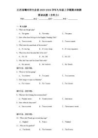 江西省赣州市大余县2023-2024学年九年级上学期期末检测英语试题(含答案)