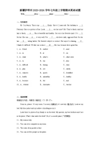 新疆伊犁州2023-2024学年七年级上学期期末英语试题(含答案)