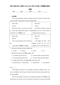 浙江省杭州市上城区2023-2024学年七年级上学期期末英语试题(含答案)