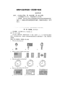 江苏省无锡市锡山高级中学实验学校2023-2024学年下学期七年级期中英语试卷+